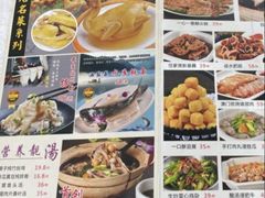 -成惠食府(赤岗店)