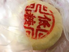 -闫大头糕点(曙光路店)