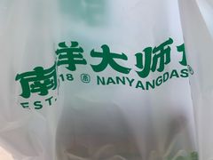 -南洋大师傅(长楹天街店)
