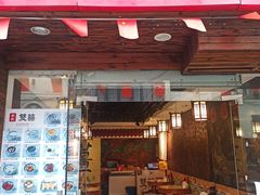 门面-双喜老铺(人民广场店)