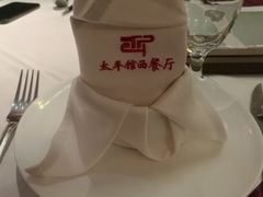 -太平馆西餐厅(北京路店)