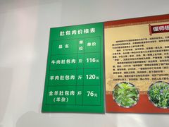 -姚记肚包肉(牛街春风社区店)