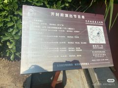 -开封府