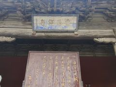 -窦大夫祠