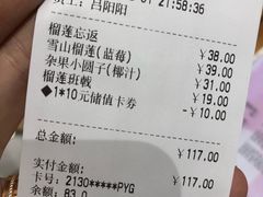 账单-满记甜品(湖滨店)