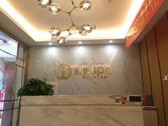 -柏悦SPA(君汇店)