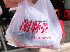 -谢怀亮芝麻茶