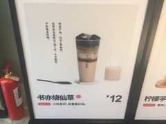 -书亦烧仙草(隆鑫九熙店)