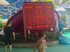 -杭州浪浪浪水公园
