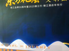 -上海新锦江大酒店