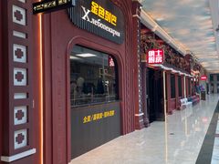 -俄士厨房(环球港店)