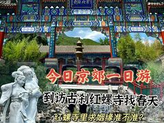 -丽泽山庄·生态怀柔菜·虹鳟鱼(红螺寺店)