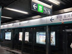 -动物园(地铁站)
