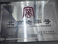 -奶酪魏(牛街总店)