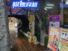 -巴黎春天(浦建店)