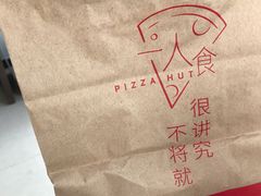 -必胜客(长瀛商业广场店)