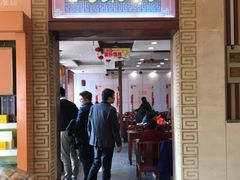 门面-王興記(中山路店)