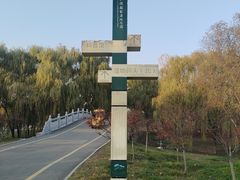 -西安浐灞国家湿地公园