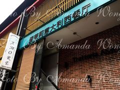 -爱茉莉意大利西餐厅