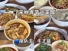 -牛王庙(龙华花园店)