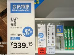 -宜家家居(高新商场店)