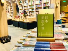 店内环境-覔书店(壹方城店)