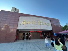 -唐山抗震纪念馆