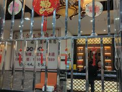 -福合埕牛肉丸(福平路店)