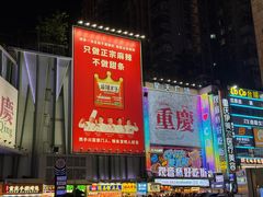 -观音桥步行街