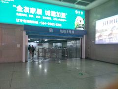 -沈阳站