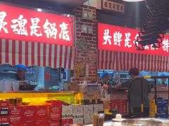 -江北北火锅馆·公路夜市(魏公村店)