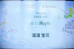 -baby bella小贝拉母婴护理中心(杭州凯宾斯基酒店)