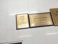 -万寿斋(山阴路店)