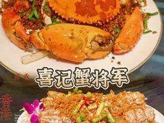 -喜记避风塘炒辣蟹(旗舰店)