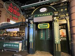 -马迭尔冷饮厅1906(中央大街店)