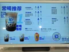 -煲珠公·老红糖珍珠奶茶(金沙洲梦乐城店)