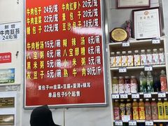 -胡家包子·清真(大众巷店)