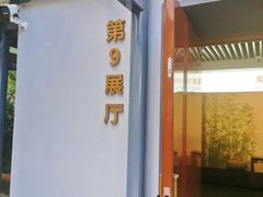 -中国茶叶博物馆(双峰馆区)