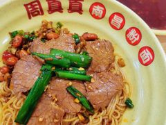 卤牛肉拌粉-周真真南昌拌粉·瓦罐汤(敦化路店)