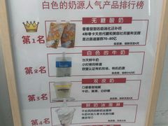 -白色日记·手作酸奶(麦凯乐店)