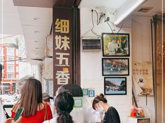等位区-细妹五香牛杂(步行街店)