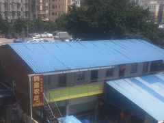 -鸽皇农庄(长湴店)