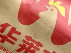 -华莱士·炸鸡汉堡(南门店)