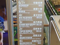 -吾悦广场(南京鼓楼店)