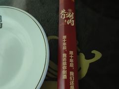 -北门涮肉·炭火铜锅涮肉(什刹海店)