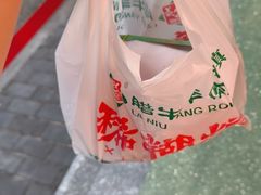 -马志善稀糊爛生熟肉店