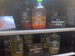 -Pull-Tab拉环咖啡(杭州市上城区来福士中心店)