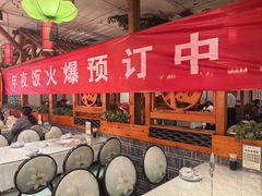 -二姐家三个拿手菜·北塘海鲜·大馅锅贴王(北辰店)