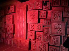 -秦始皇帝陵博物院(兵马俑)