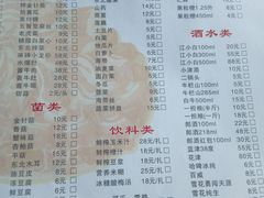 菜单-燚焱炎火铜锅涮·烧烤